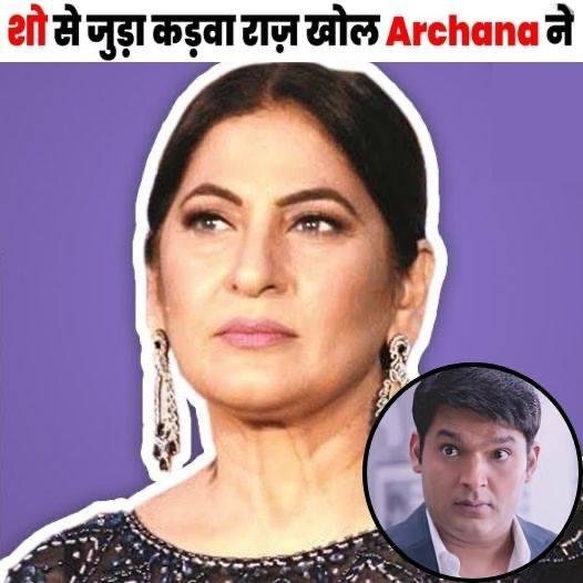 kapil archanna