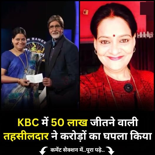 kbc mahilla