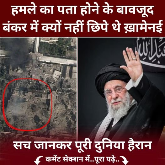 khamenai bunker