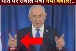 netanyahu fingers