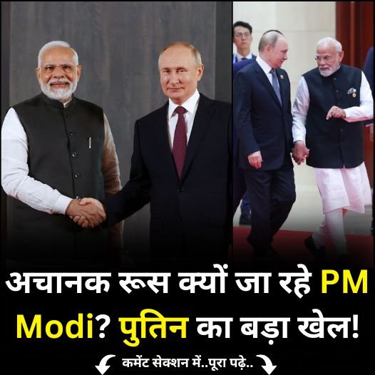 pm in rus