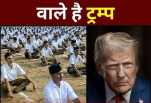 rss trump