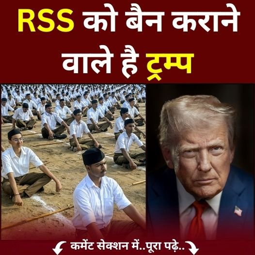 rss trump