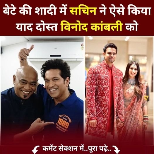 sachin bete shadi