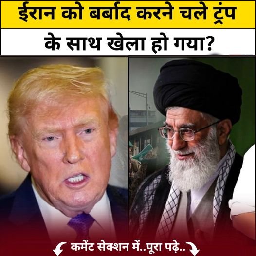 trump khamenai