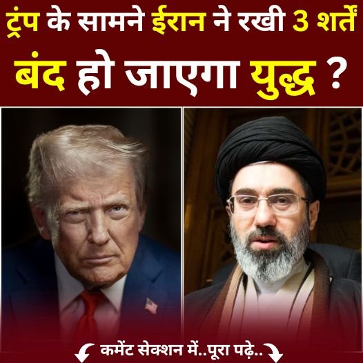 trump mujtaba