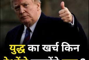 trump pais vasuli