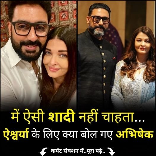 aishvariya abhishekk