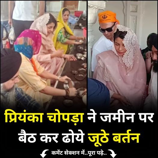 priyanka chopra bartan