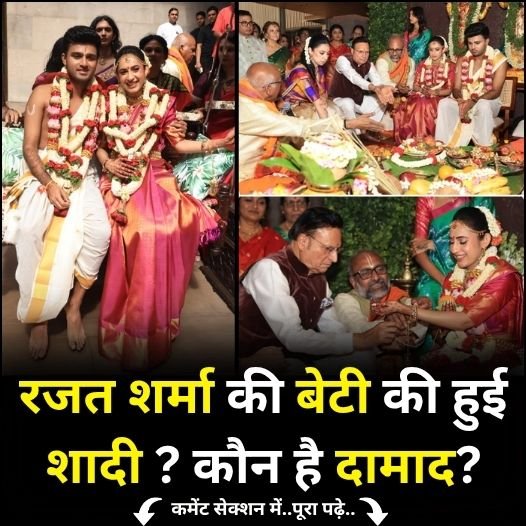 rajat sharma deaughter shadi